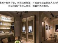 积家腕表进灰了处理方法是什么